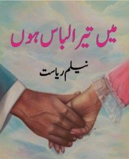 Main Tera Libas Hn By Neelam Riyasat Main Tera Libas Hn By Neelam Riyasat