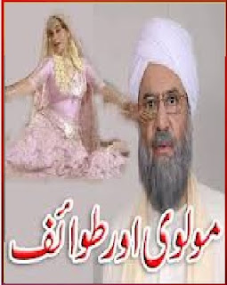 Molvi Aur Tawaif Novel By Qazi Haris Molvi Aur Tawaif Novel By Qazi Haris, free Download molvi aur tawaif pdf,