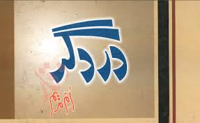 Dard Gar By Umme Maryam Dard Gar By Umme Maryam