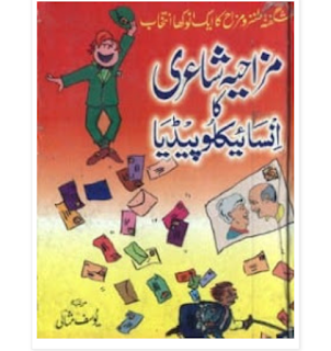 Funny Poetry Funny Poetry