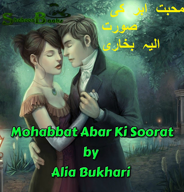 Mohabbat Abar Ki Soorat by Alia Bukhari Mohabbat Abar Ki Soorat by Alia Bukhari