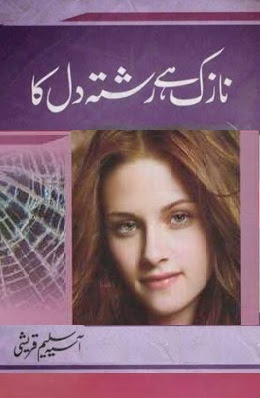 Nazak hai rishta dil ka by Asia Saleem Qureshi Nazak hai rishta dil ka by Asia Saleem Qureshi