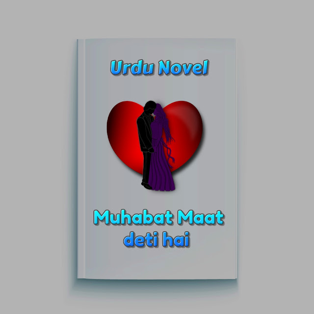Muhabat maat Deti he by Saba Gull Romantic Urdu Novel Pdf Muhabat maat Deti he by Saba Gull Romantic Urdu Novel Pdf
