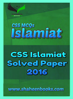 CSS Islamiat Past Papers Solved MCQs css islamiat past papers solved mcqs pdf,Free download NTS Test Paper, NTS Test sample papers, Pak Army Pak Navy PAF Intelligence Test Preparation, Advance IQ Test for NTS, IQ Test