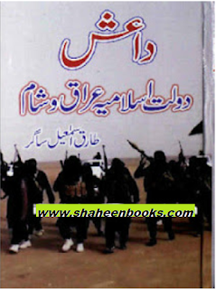 Daish Download Pdf Daish Download Pdf