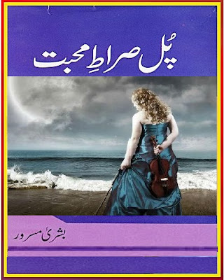 Pulsirat_Mohabbat_by_Bushra_Masroor_ Pul Sirat Mohabbat Novel By Bushra Masroor,Pul Sirat Mohabbat Novel pdf, Bushra masror novel Pul Sirat Mohabbat