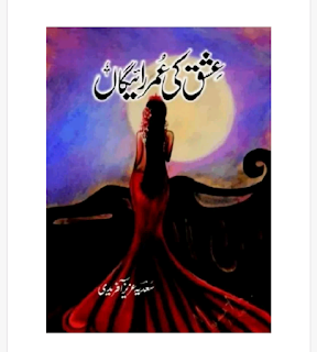 Ishq Ki Umar Raigan By Sadia Aziz Afridi Ishq Ki Umar Raigan By Sadia Aziz Afridi
