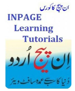 Inpage Learning In Urdu Inpage Learning In Urdu