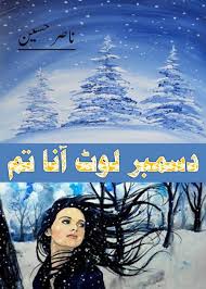 December Lout Aana Tum | Romantic Urdu Novel December Lout Aana Tum | Romantic Urdu Novel