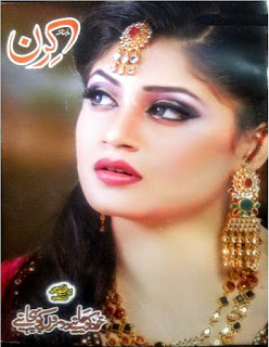 Kiran Digest December 2018,Kiran Digest December 2018 Free Download Pdf,,digest, December digest, digest pdf