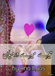 Tery mery darmyan by Ana Ilyas Tery mery darmyan by Ana Ilyas