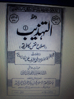 AL TEHZEEB-1 AL TEHZEEB-1