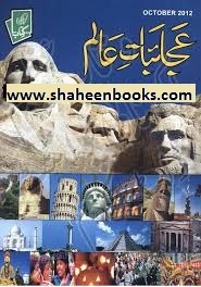 Ajaibaat-e-Alam Download Pdf Ajaibaat-e-Alam Download Pdf