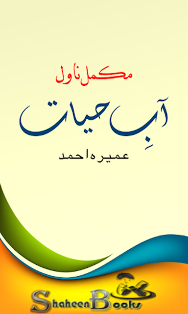 Aab e Hayat Complete Novel By Umera Ahmed Aab e Hayat Complete Novel By Umera Ahmed