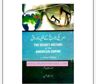 Amerci Tareekh Kay Khufya Awraaq