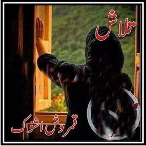 Talash by Qamrosh Ashok Talash by Qamrosh Ashok,Free download Talash by Qamrosh Ashok,, Talash by Qamrosh Ashok Complete Urdu Novel Pdf