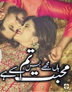 Han Mujhe Bas Tum Se Mohabbat Hai By Qamrosh Shehk Han Mujhe Bas Tum Se Mohabbat Hai By Qamrosh Shehk