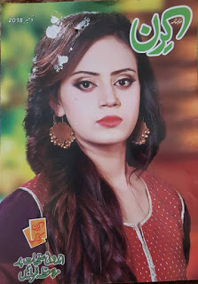 Kiran Digest November 2018,Kiran Digest November 2018 Free Download Pdf,Free Download Kiran Digest November 2018