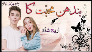Bhandan Mohabbat Ka novel by Areej Shah