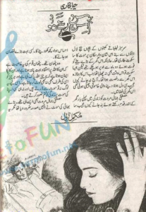Is Bars Rehne Do by Haya Bukhari