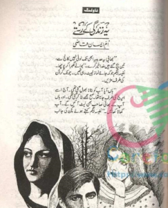Yeh Zindagi Ke Rastay by Umme Iman 