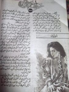Haseen Lamhay Gulab Ruten by Bushra Ahmed