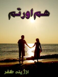 Hum aur tum by Zeela Zafar