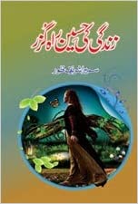 Zindgi ki Haseen Rahguzar bySumaira