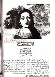 Dil Ki Bisat Per by Nuzhat Jabeen Zia