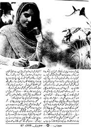 Main To Mar Kr Bhi Tumhen Chahaun Ga by Nighat Ghaffar