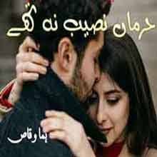 Harmaan Naseeb Na Thay Novel By Huma Waqas