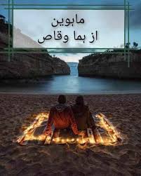 Mahween Novel Complete By Huma Waqas