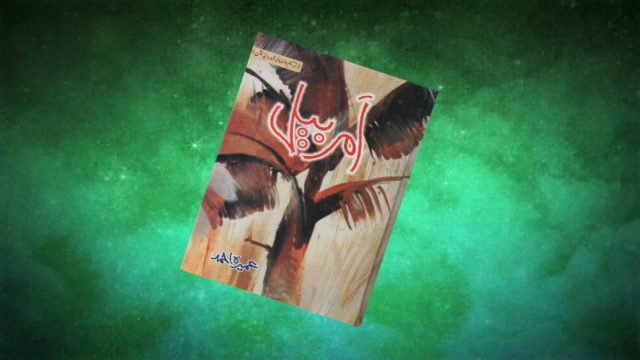 Amar Bail By Umera Ahmad