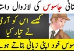 Ghazi by Abu Shuja Abu Waqar