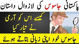 Ghazi by Abu Shuja Abu Waqar