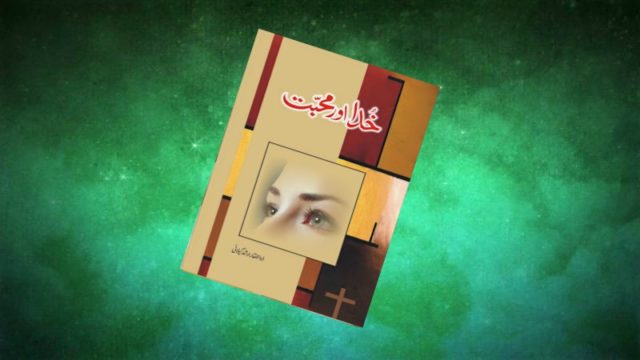 Khuda-Aur-Mohabbat-download-pdf