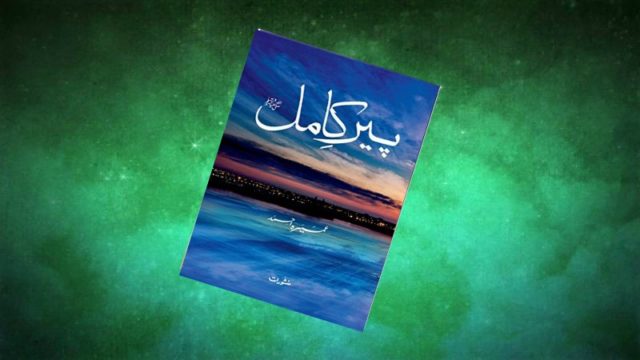 Peer-e -kamil-By-Umera-Ahmad