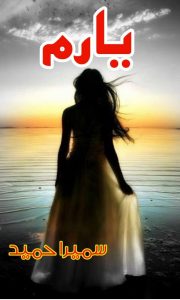 Yaaram Novel by Sumaira Hameed famous-novel-Yaaram-by-Sumaira-Hameed