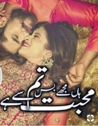han mujhe bs tum se muhabbat ha