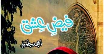 Faiz e Ishq Novel By Amjad Javed