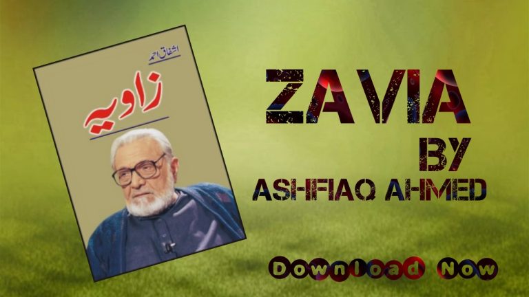 Zavia Book By Ashfaq Ahmed 