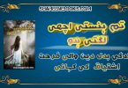 Tum Hansti Achi Lagti Ho - Famous Novels In Urdu
