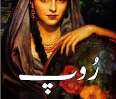 Roop Novel By Husn e Tehreer