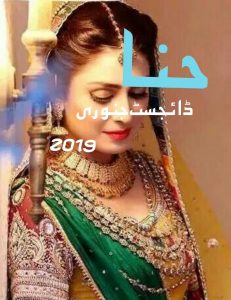 Hina Digest January 2019 Hina Digest January 2019