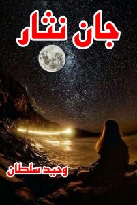 Jaan Nisar Novel | Best Urdu Novel Jaan Nisar Novel