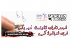 Urdu novels,Urdu novels free dwonload