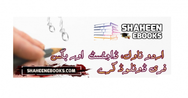 Urdu novels,Urdu novels free dwonload