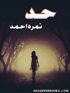 Had Novel By Nimra Ahmed Had By Nimra Ahmed