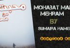 Mohabbat man mehram 