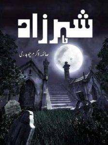 Sheharzaad Complete Novel Sheharzaad Complete Novel By Saima Akram Chaudhry
